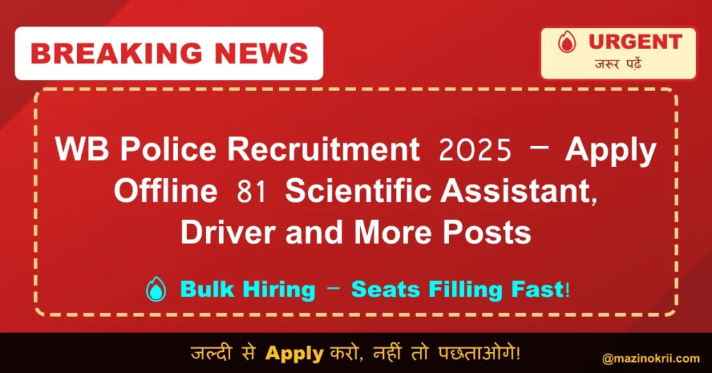 WB Police Recruitment 2025 – Apply Offline 81 Scientific Assistant, Driver and More Posts