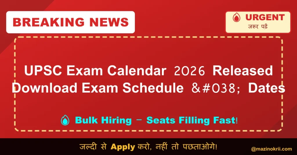 UPSC Exam Calendar 2026 Released Download Exam Schedule & Dates