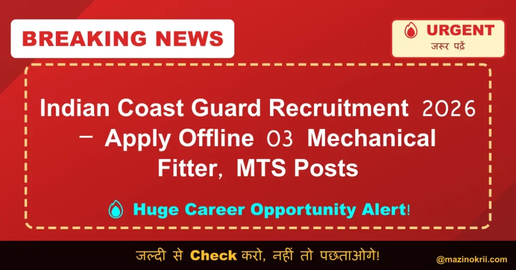 Indian Coast Guard Recruitment 2026 – Apply Offline 03 Mechanical Fitter, MTS Posts