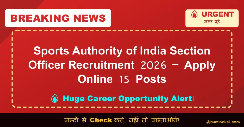 Sports Authority of India Section Officer Recruitment 2026 – Apply Online 15 Posts