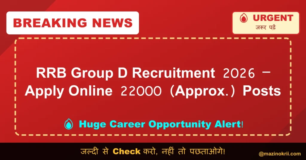 RRB Group D Recruitment 2026 – Apply Online 22000 (Approx.) Posts