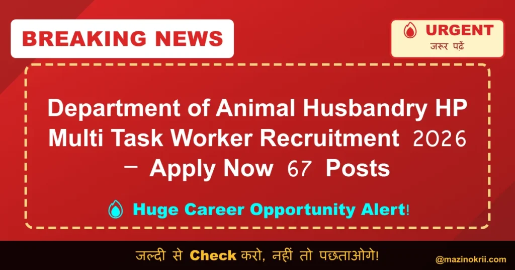 Department of Animal Husbandry HP Multi Task Worker Recruitment 2026 – Apply Now 67 Posts