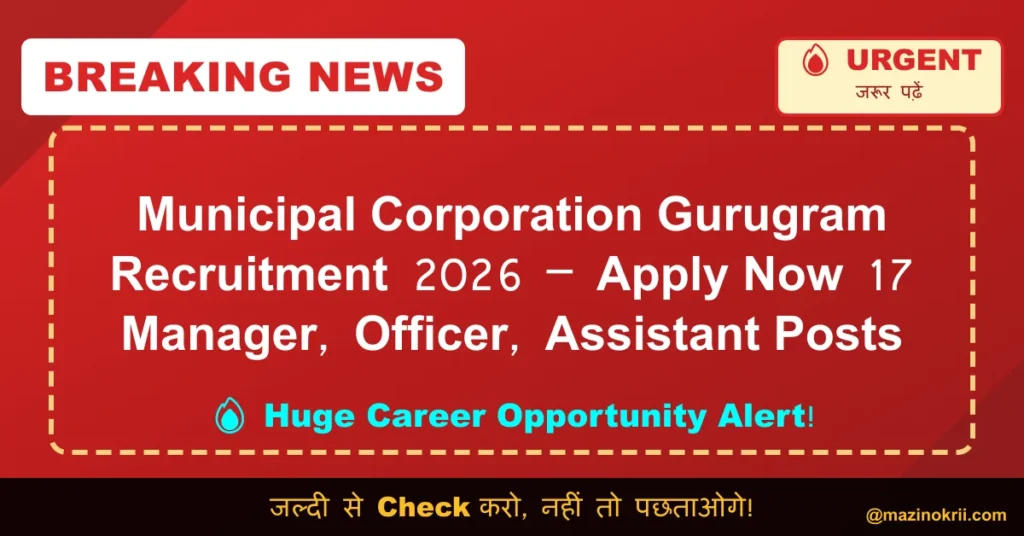 Municipal Corporation Gurugram Recruitment 2026 – Apply Now 17 Manager, Officer, Assistant Posts