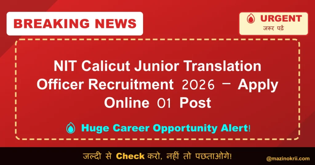 NIT Calicut Junior Translation Officer Recruitment 2026 – Apply Online 01 Post