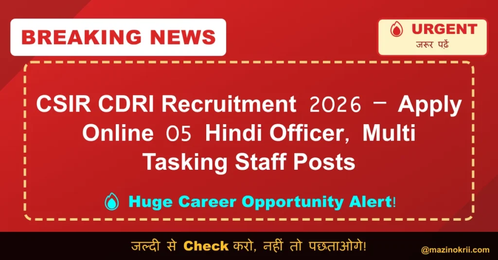 CSIR CDRI Recruitment 2026 – Apply Online 05 Hindi Officer, Multi Tasking Staff Posts