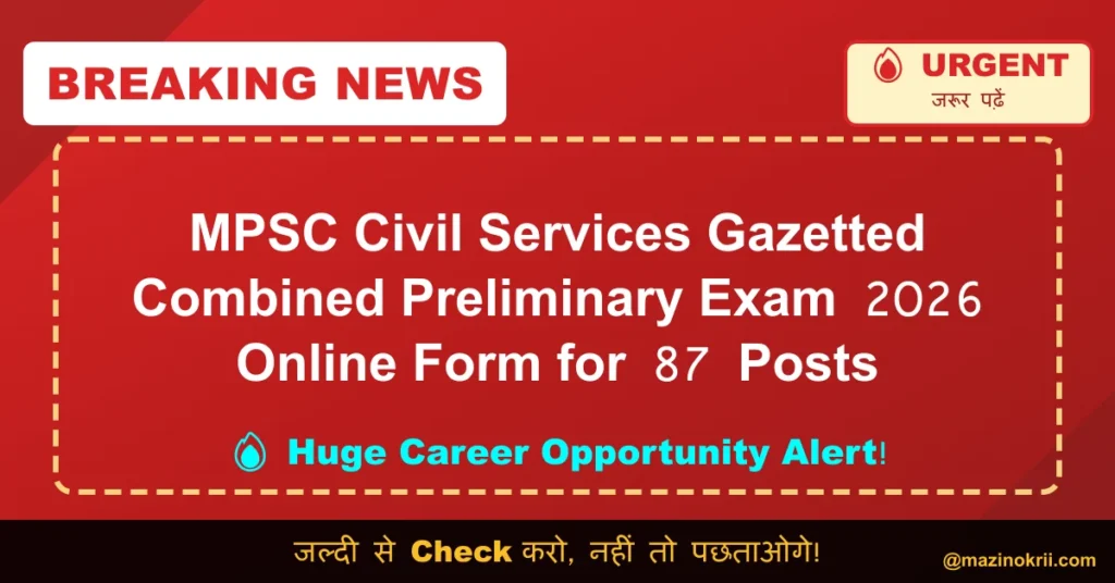MPSC Civil Services Gazetted Combined Preliminary Exam 2026 Online Form for 87 Posts