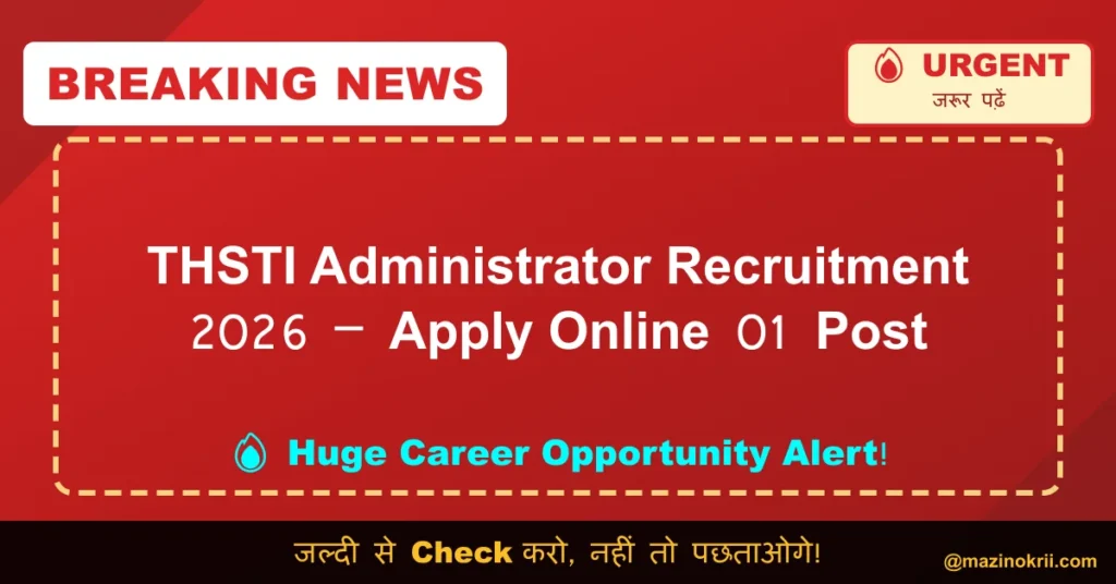 THSTI Administrator Recruitment 2026 – Apply Online 01 Post