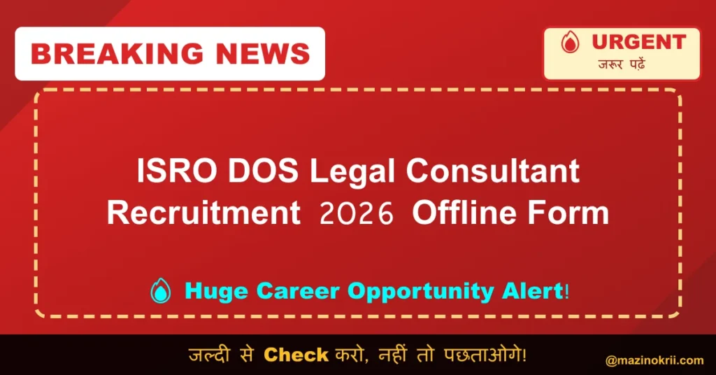 ISRO DOS Legal Consultant Recruitment 2026 Offline Form