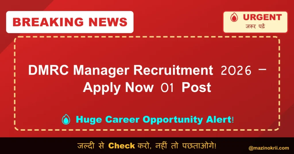 DMRC Manager Recruitment 2026 – Apply Now 01 Post