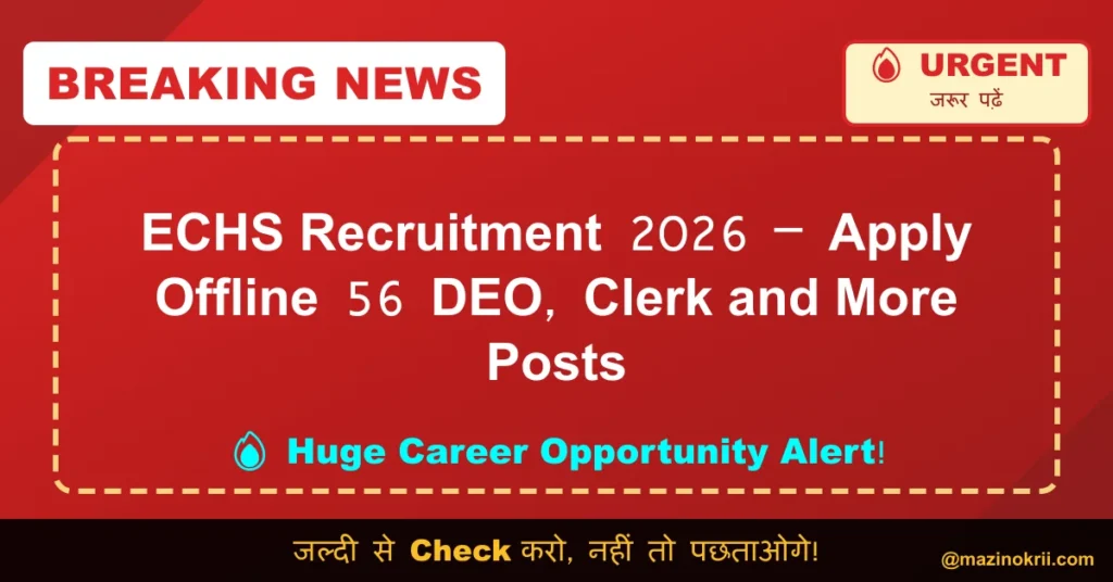 ECHS Recruitment 2026 – Apply Offline 56 DEO, Clerk and More Posts