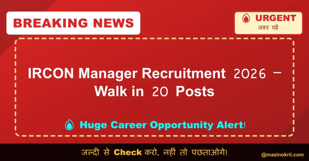 IRCON Manager Recruitment 2026 – Walk in 20 Posts