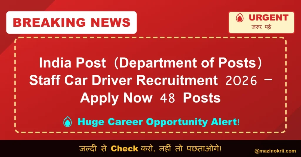 India Post (Department of Posts) Staff Car Driver Recruitment 2026 – Apply Now 48 Posts