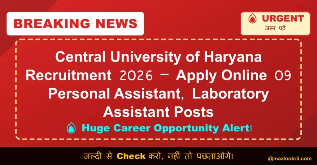 Central University of Haryana Recruitment 2026 – Apply Online 09 Personal Assistant, Laboratory Assistant Posts