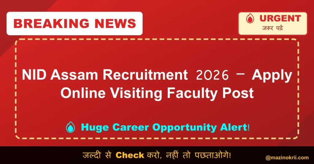 NID Assam Recruitment 2026 – Apply Online Visiting Faculty Post