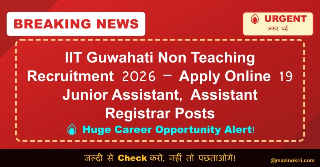 IIT Guwahati Non Teaching Recruitment 2026 – Apply Online 19 Junior Assistant, Assistant Registrar Posts