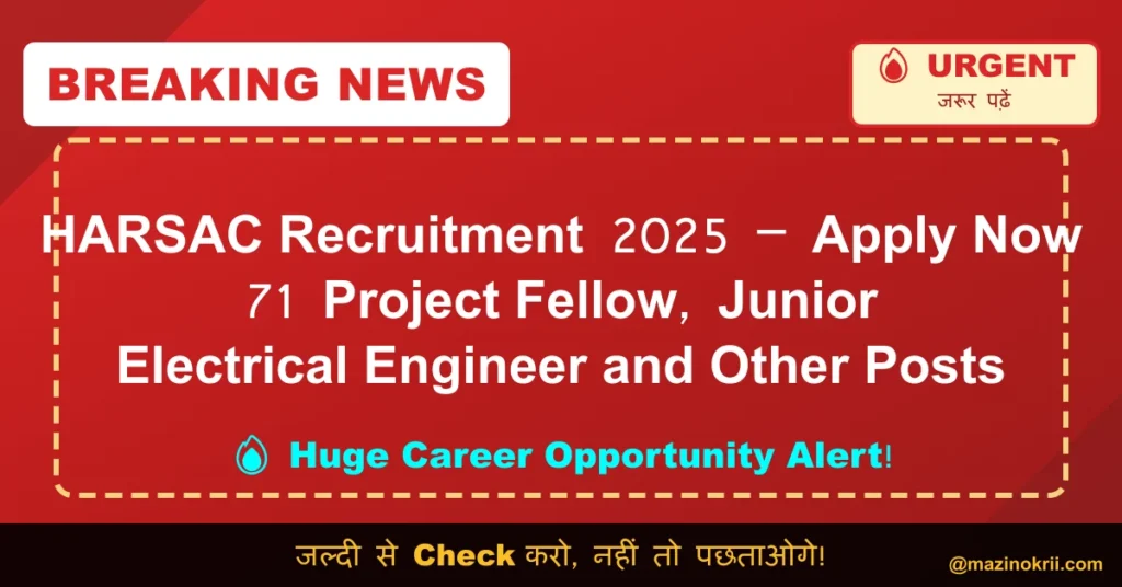 HARSAC Recruitment 2025 – Apply Now 71 Project Fellow, Junior Electrical Engineer and Other Posts