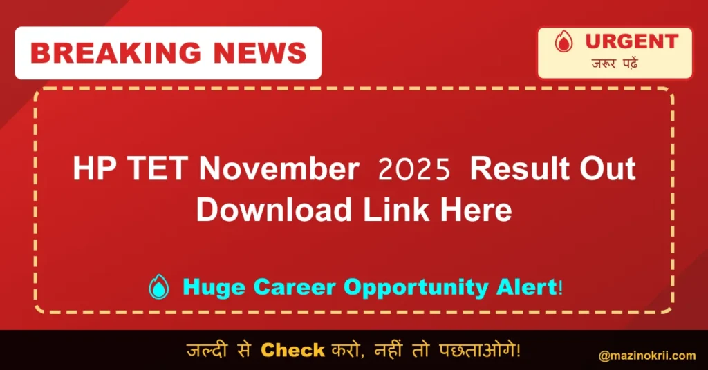 HP TET November 2025 Result Out Download Link Here
