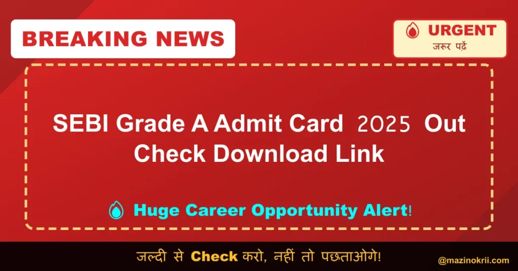 SEBI Grade A Admit Card 2025 Out Check Download Link