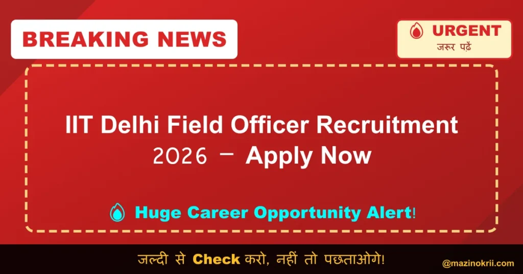 IIT Delhi Field Officer Recruitment 2026 – Apply Now