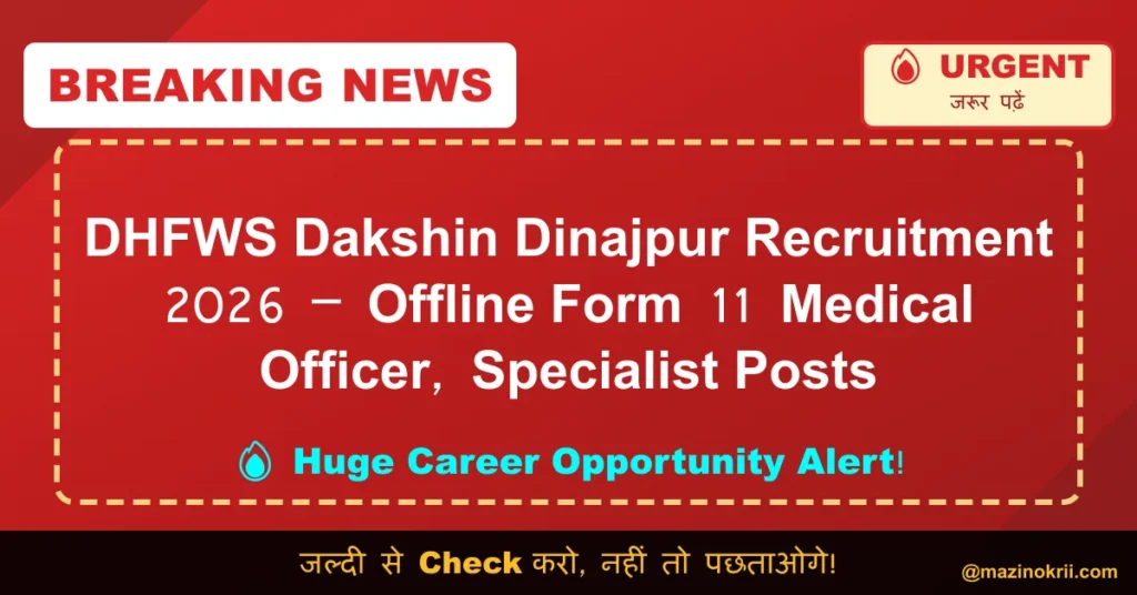 DHFWS Dakshin Dinajpur Recruitment 2026 – Offline Form 11 Medical Officer, Specialist Posts