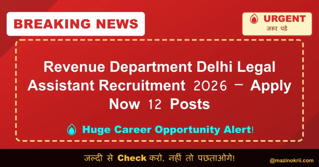Revenue Department Delhi Legal Assistant Recruitment 2026 – Apply Now 12 Posts