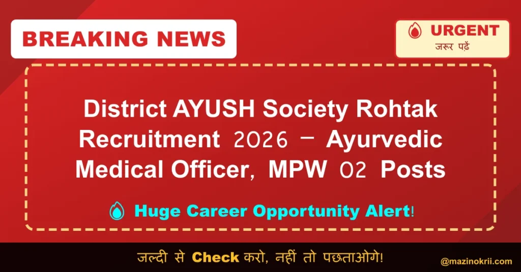 District AYUSH Society Rohtak Recruitment 2026 – Ayurvedic Medical Officer, MPW 02 Posts