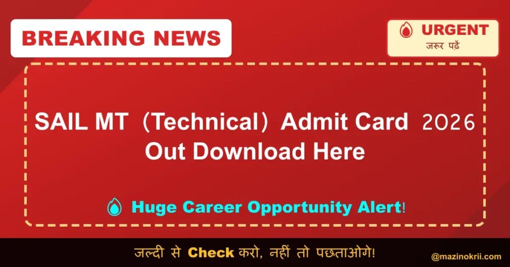 SAIL MT (Technical) Admit Card 2026 Out Download Here