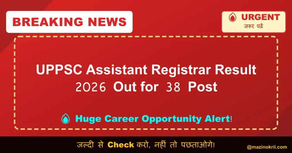 UPPSC Assistant Registrar Result 2026 Out for 38 Post