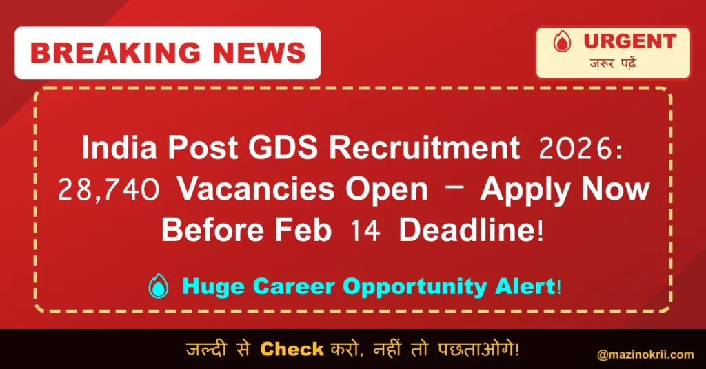 India Post GDS Recruitment 2026: 28,740 Vacancies Open – Apply Now Before Feb 14 Deadline!