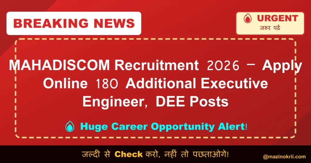 MAHADISCOM Recruitment 2026 – Apply Online 180 Additional Executive Engineer, DEE Posts