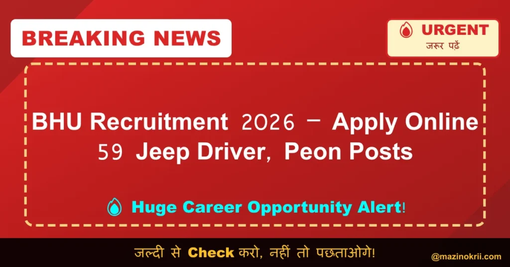 BHU Recruitment 2026 – Apply Online 59 Jeep Driver, Peon Posts