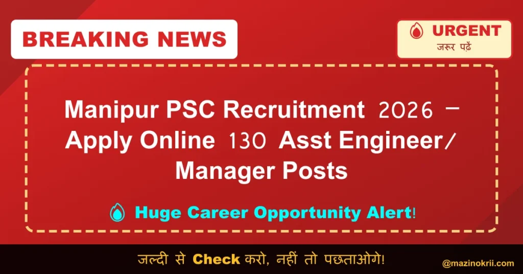 Manipur PSC Recruitment 2026 – Apply Online 130 Asst Engineer/ Manager Posts