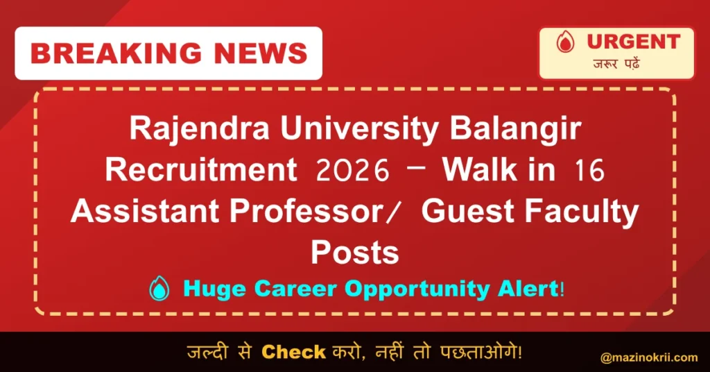 Rajendra University Balangir Recruitment 2026 – Walk in 16 Assistant Professor/ Guest Faculty Posts
