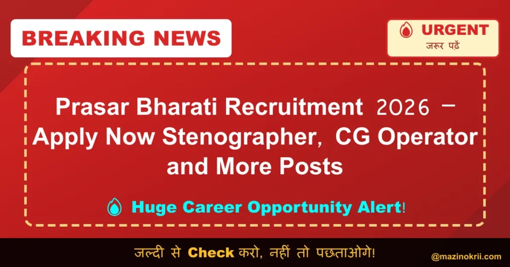 Prasar Bharati Recruitment 2026 – Apply Now Stenographer, CG Operator and More Posts