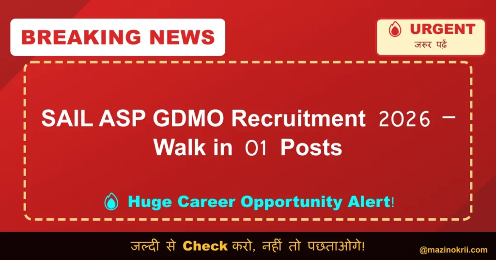 SAIL ASP GDMO Recruitment 2026 – Walk in 01 Posts