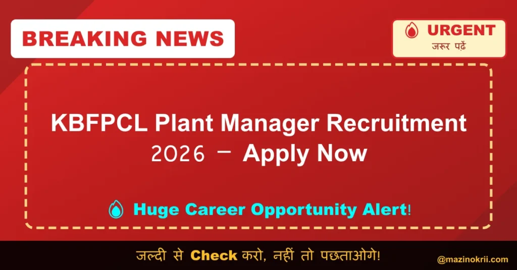 KBFPCL Plant Manager Recruitment 2026 – Apply Now