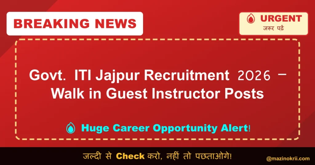 Govt. ITI Jajpur Recruitment 2026 – Walk in Guest Instructor Posts