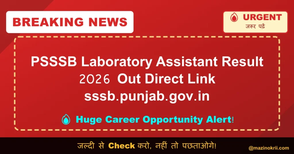 PSSSB Laboratory Assistant Result 2026 Out Direct Link sssb.punjab.gov.in