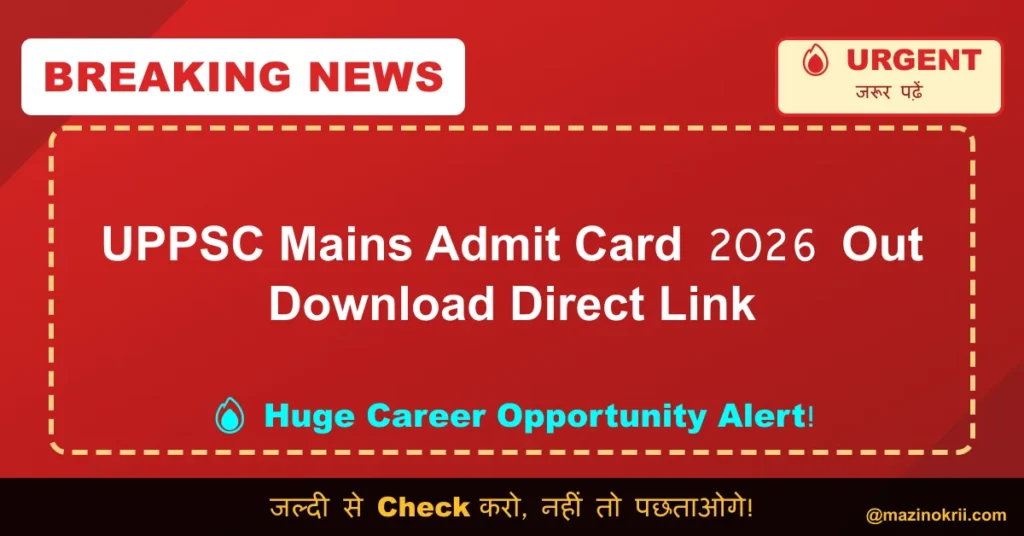 UPPSC Mains Admit Card 2026 Out Download Direct Link
