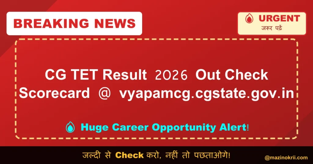 CG TET Result 2026 Out Check Scorecard @ vyapamcg.cgstate.gov.in