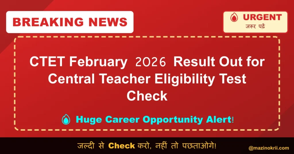 CTET February 2026 Result Out for Central Teacher Eligibility Test Check