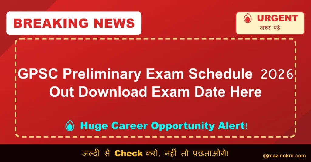 GPSC Preliminary Exam Schedule 2026 Out Download Exam Date Here