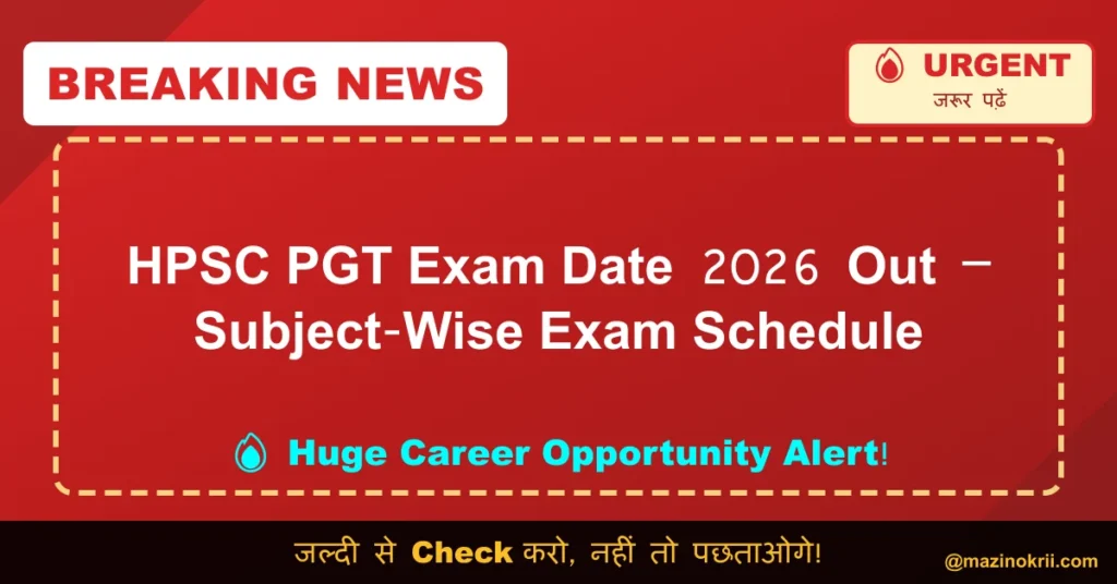 HPSC PGT Exam Date 2026 Out – Subject-Wise Exam Schedule