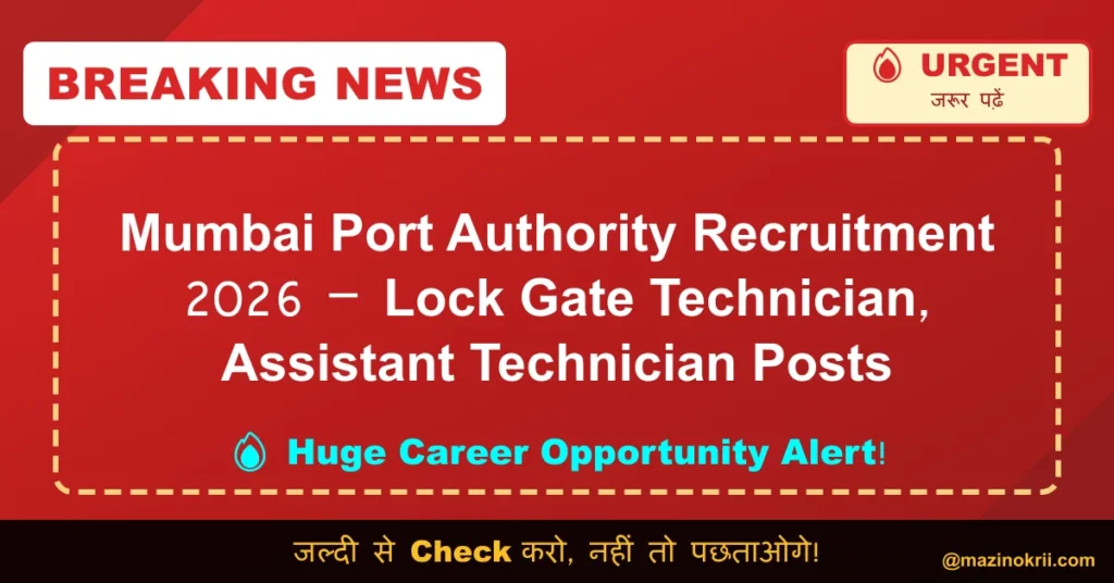 Mumbai Port Authority Recruitment 2026 – Lock Gate Technician, Assistant Technician Posts