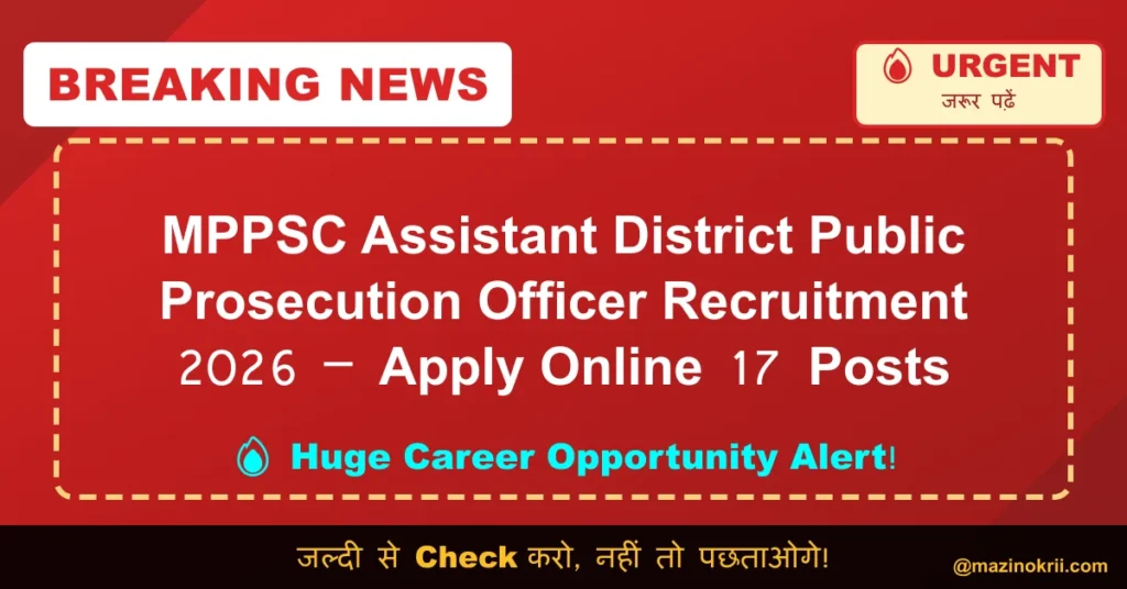MPPSC Assistant District Public Prosecution Officer Recruitment 2026 – Apply Online 17 Posts