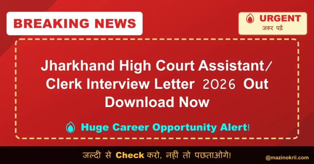 Jharkhand High Court Assistant/ Clerk Interview Letter 2026 Out Download Now